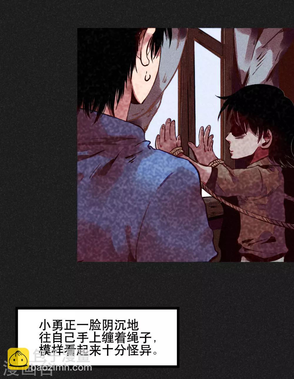 《我在泰国卖佛牌的那几年》第5话 阴牌 第38页