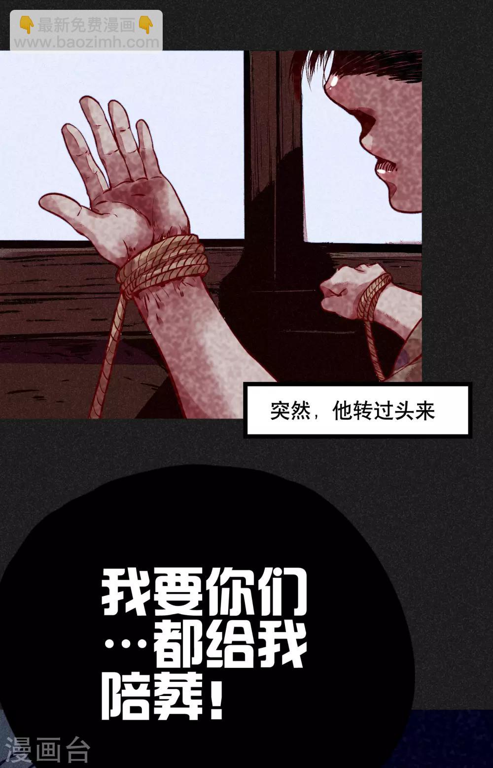 《我在泰国卖佛牌的那几年》第5话 阴牌 第39页
