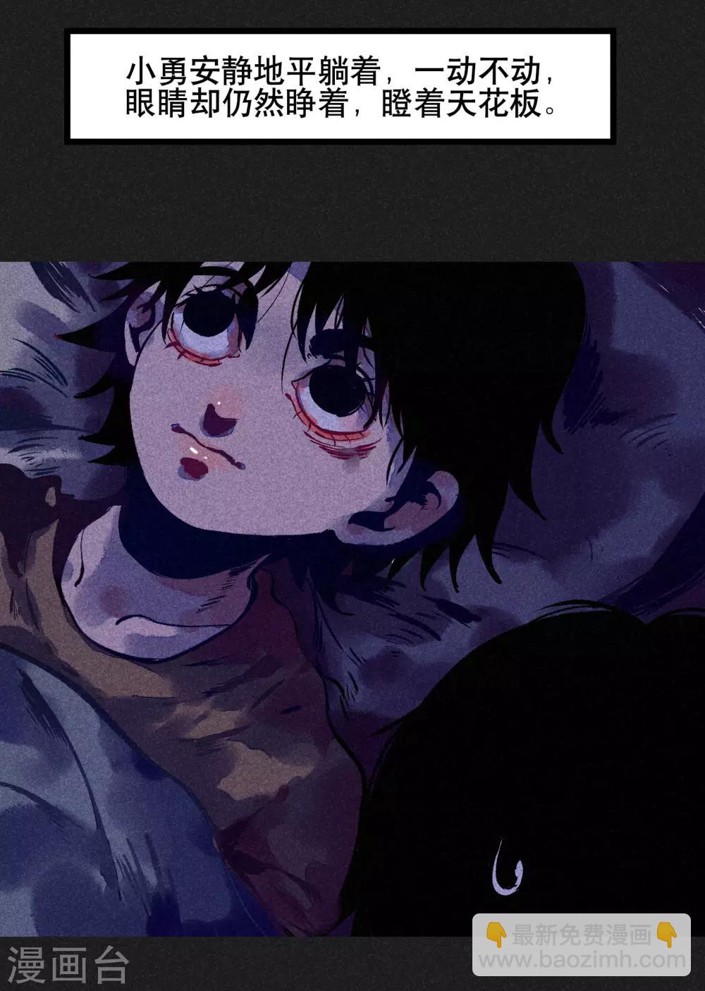 《我在泰国卖佛牌的那几年》第5话 阴牌 第5页