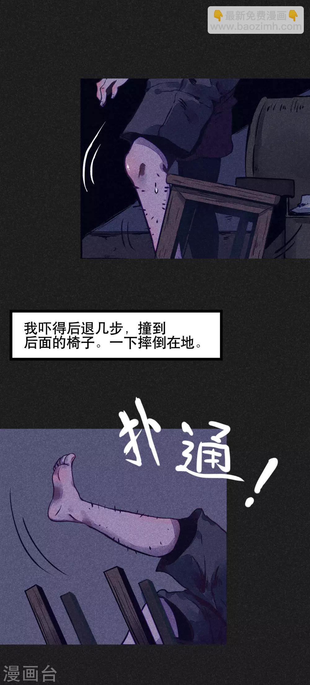《我在泰国卖佛牌的那几年》第5话 阴牌 第8页