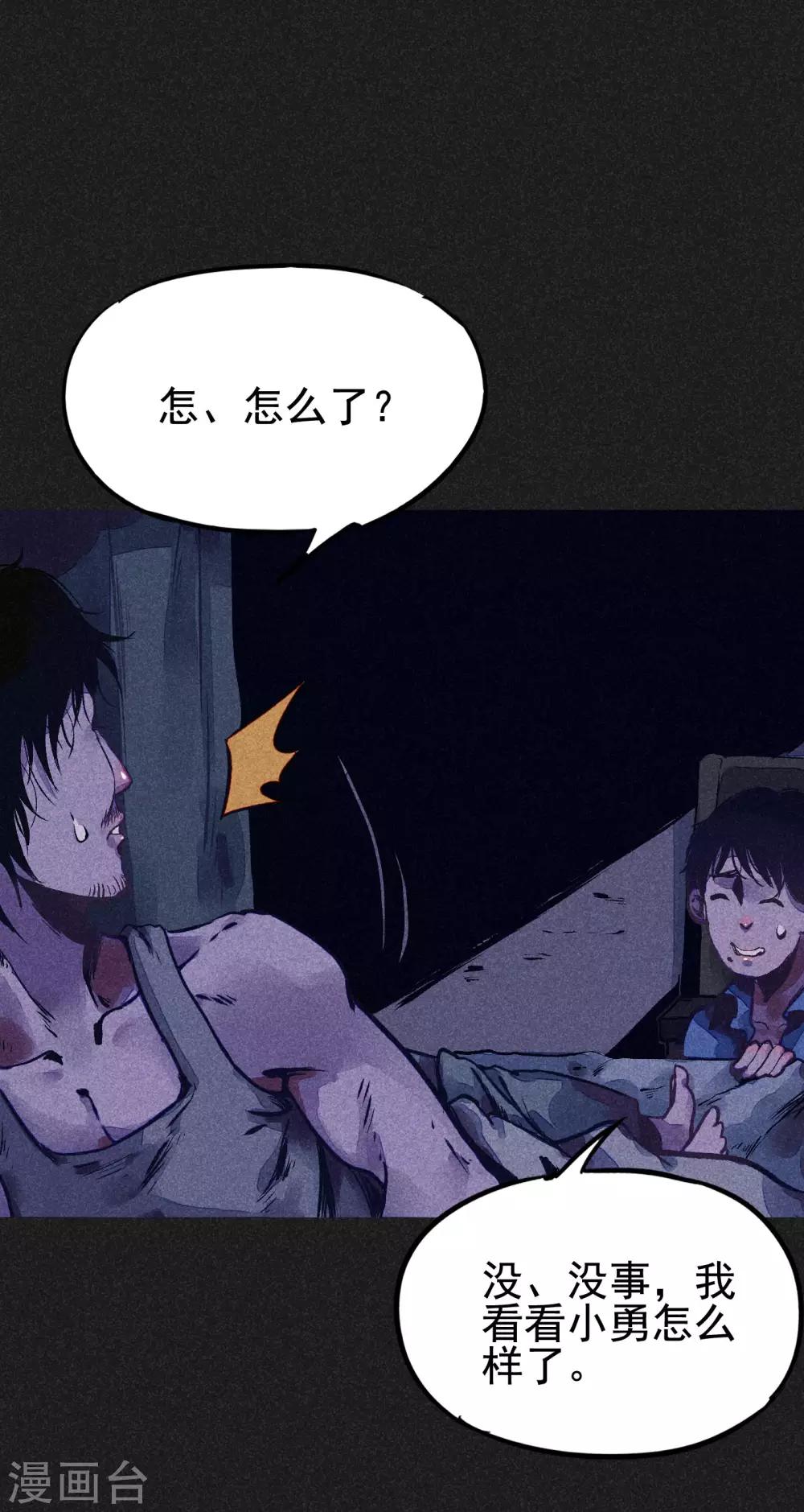 《我在泰国卖佛牌的那几年》第5话 阴牌 第9页