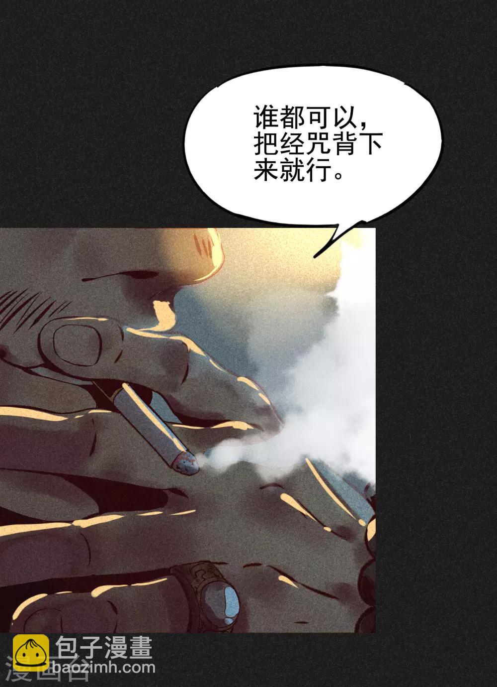《我在泰国卖佛牌的那几年》第6话 方刚到来 第34页