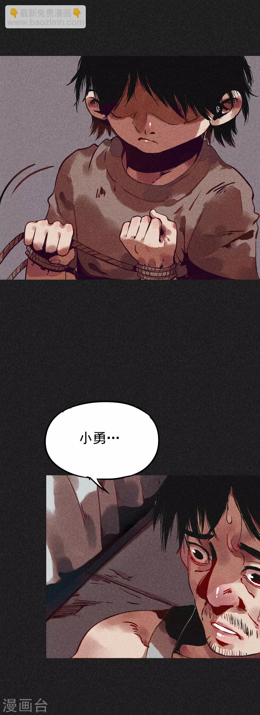 《我在泰国卖佛牌的那几年》第6话 方刚到来 第3页