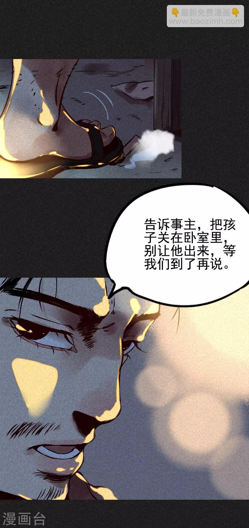 《我在泰国卖佛牌的那几年》第6话 方刚到来 第42页