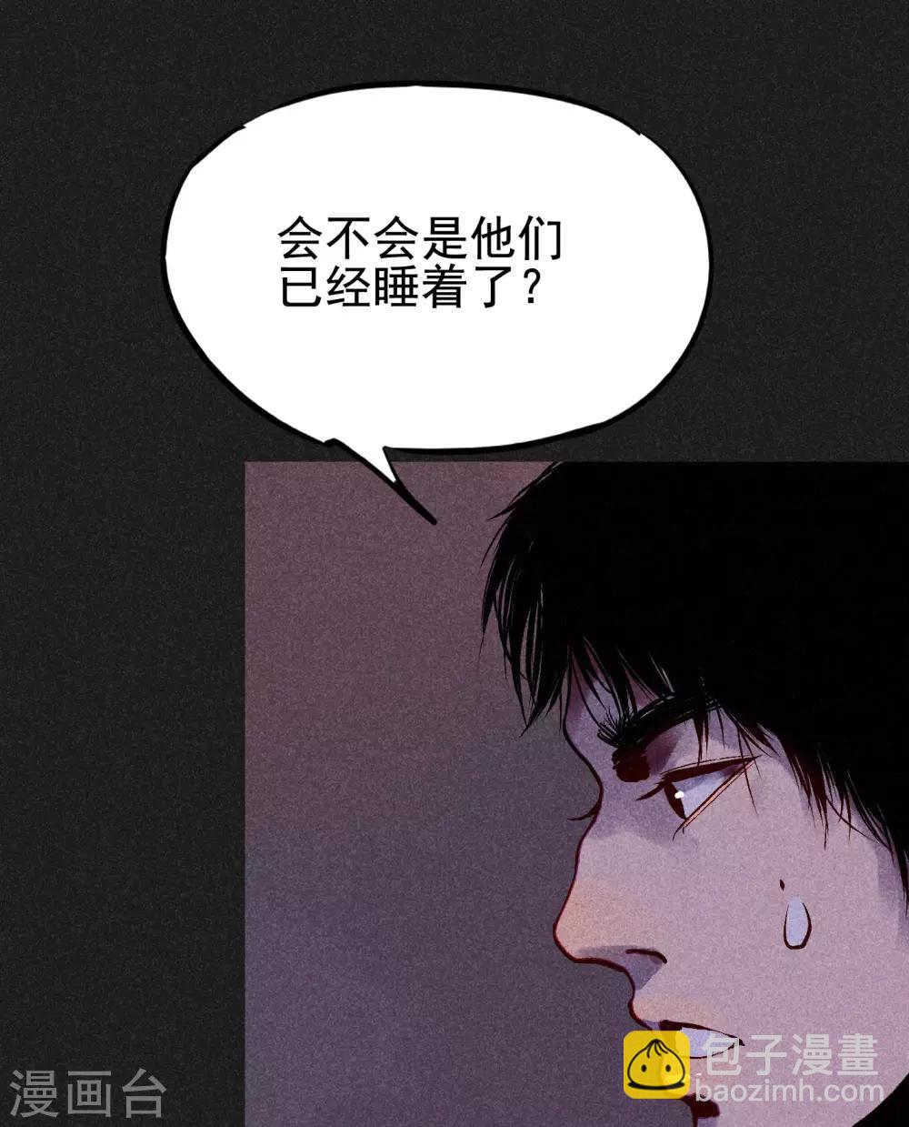 《我在泰国卖佛牌的那几年》第6话 方刚到来 第47页