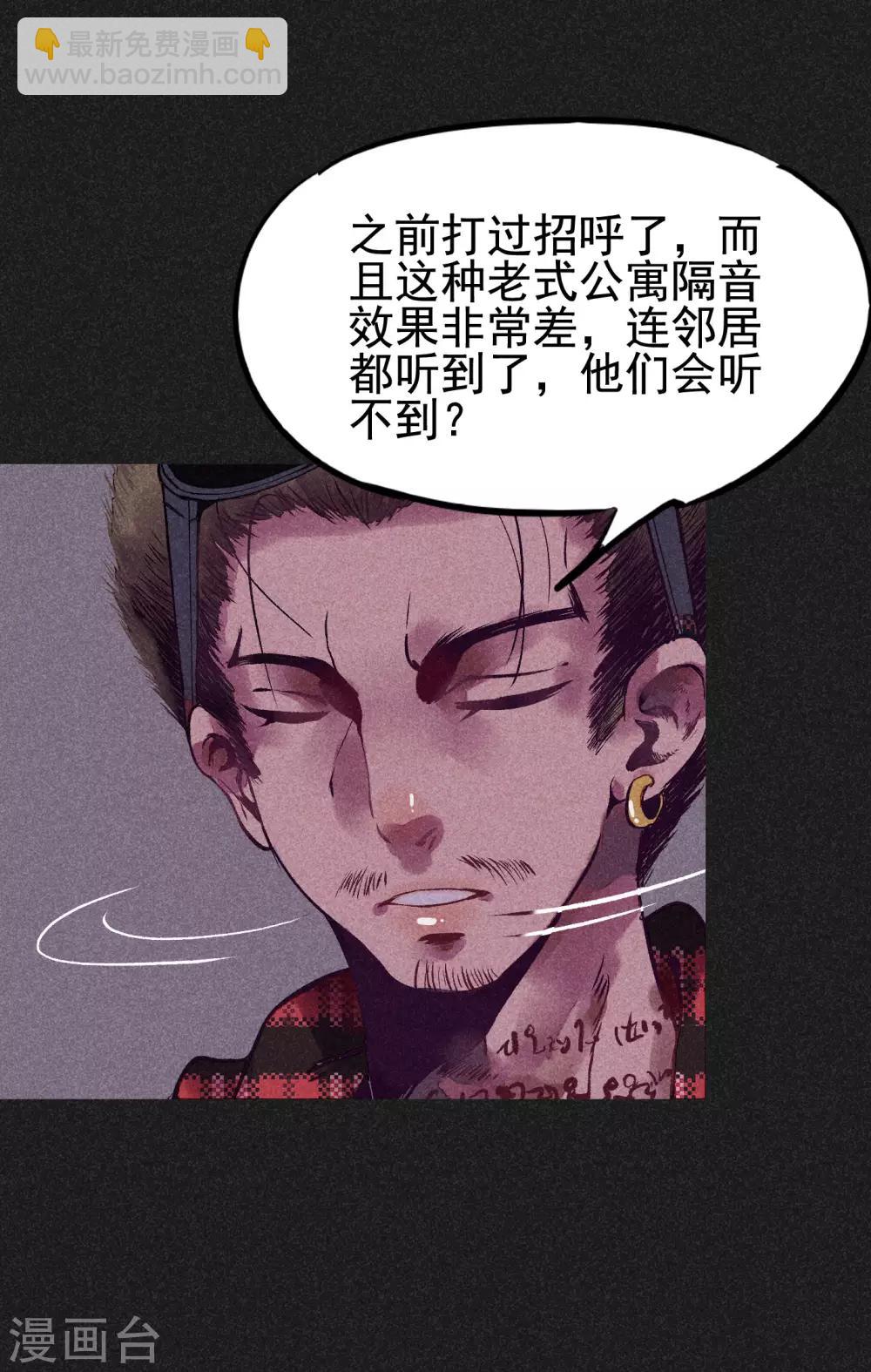 《我在泰国卖佛牌的那几年》第6话 方刚到来 第48页