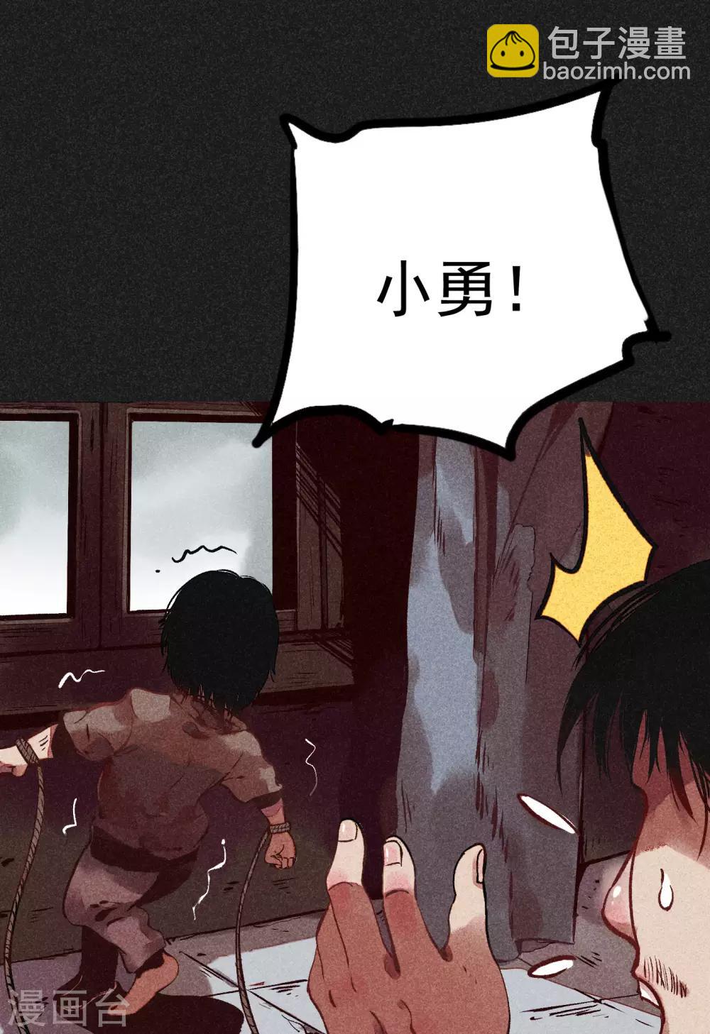 《我在泰国卖佛牌的那几年》第6话 方刚到来 第5页