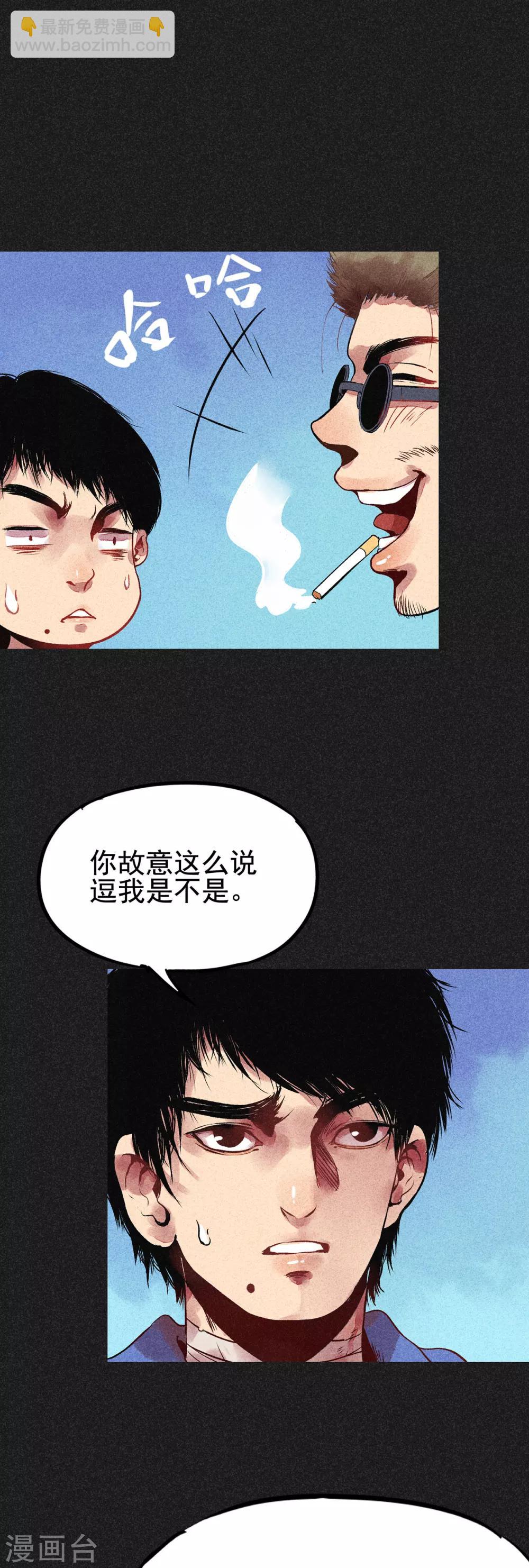 《我在泰国卖佛牌的那几年》第8话 是真是假 第10页
