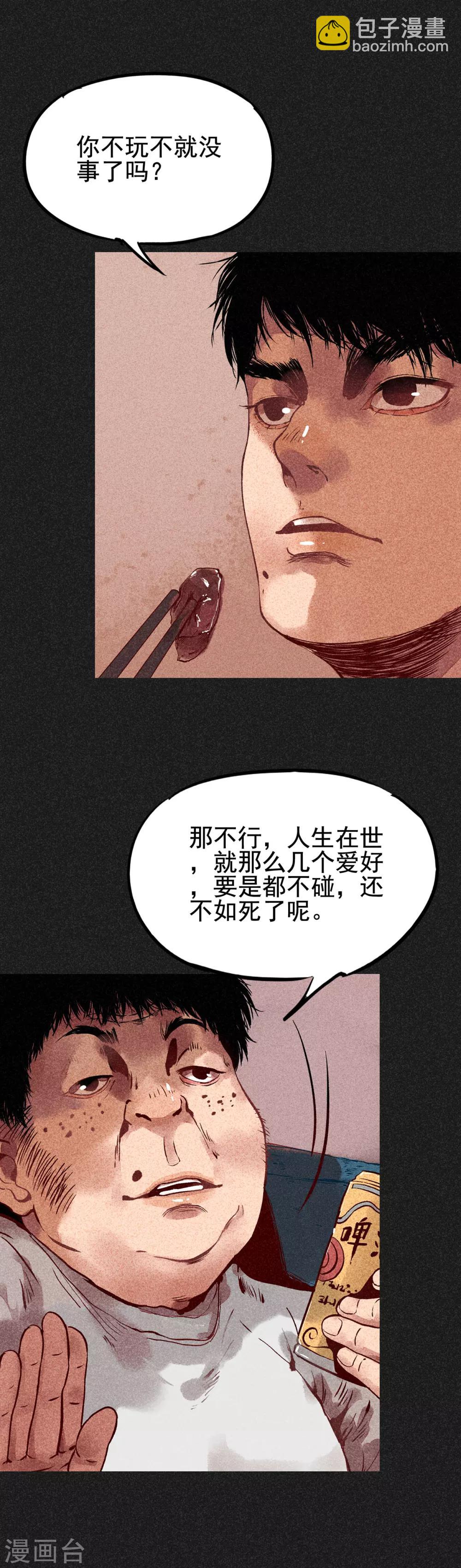 《我在泰国卖佛牌的那几年》第8话 是真是假 第18页