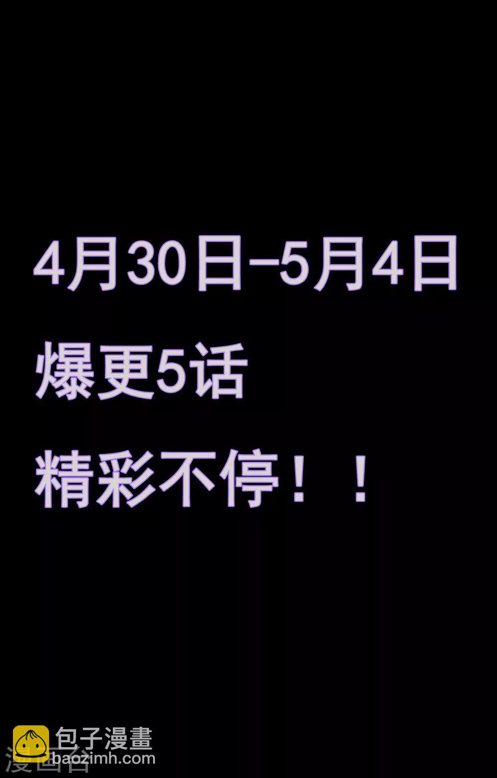 《我在泰国卖佛牌的那几年》第8话 是真是假 第20页