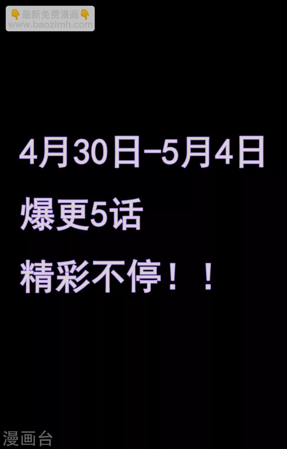《我在泰国卖佛牌的那几年》第9话 明哥的烦恼 第22页