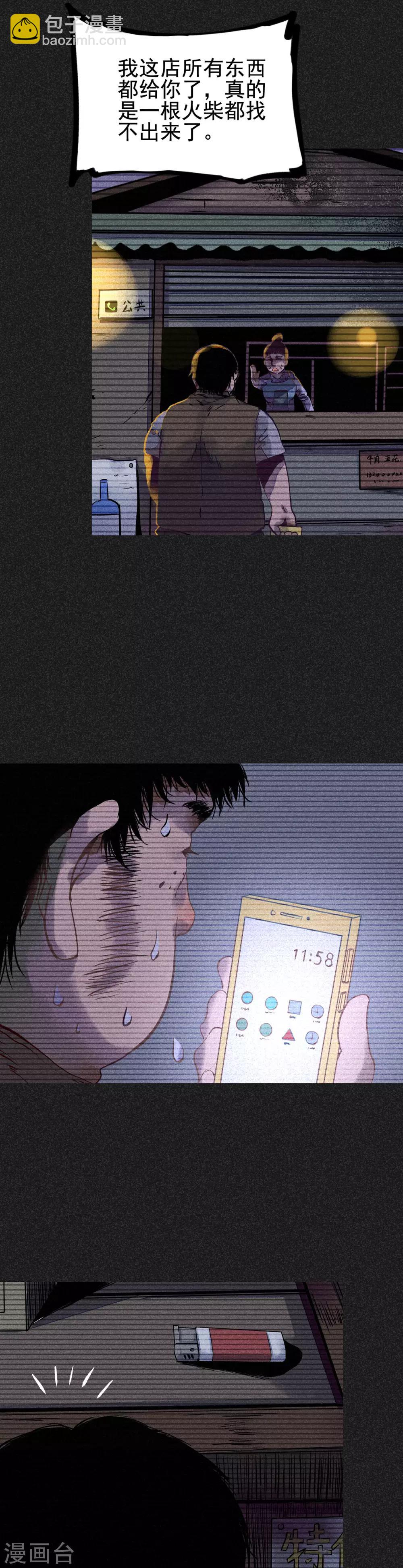 《我在泰国卖佛牌的那几年》第11话 恶果 第15页