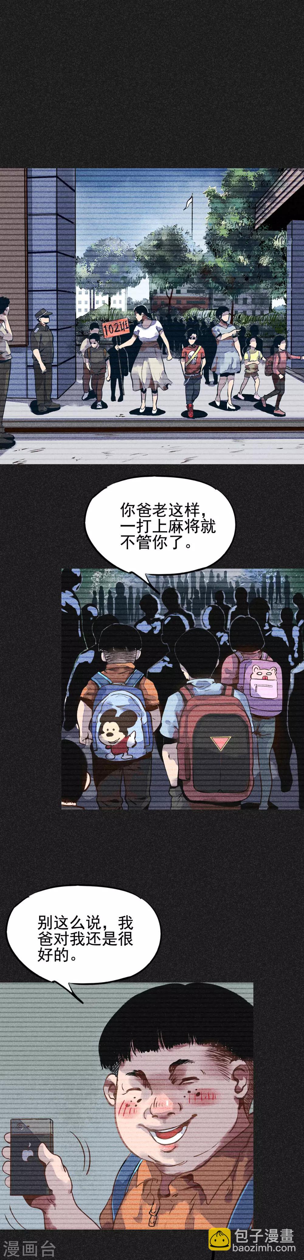 《我在泰国卖佛牌的那几年》第11话 恶果 第20页