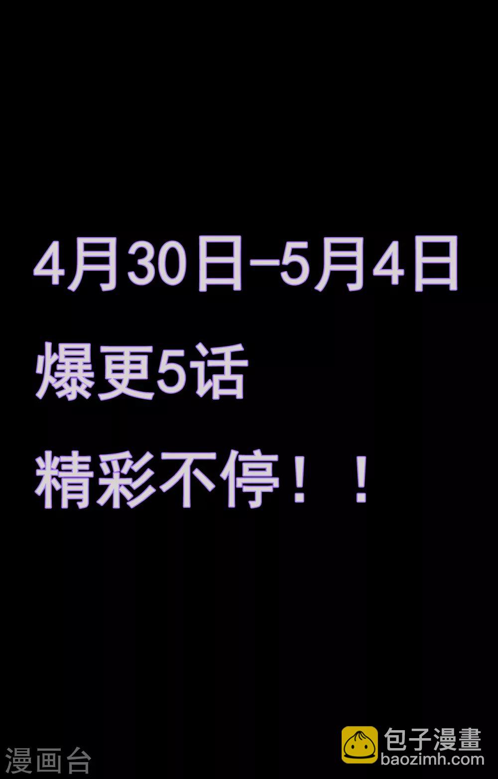 《我在泰国卖佛牌的那几年》第10话 奇怪的规矩 第20页