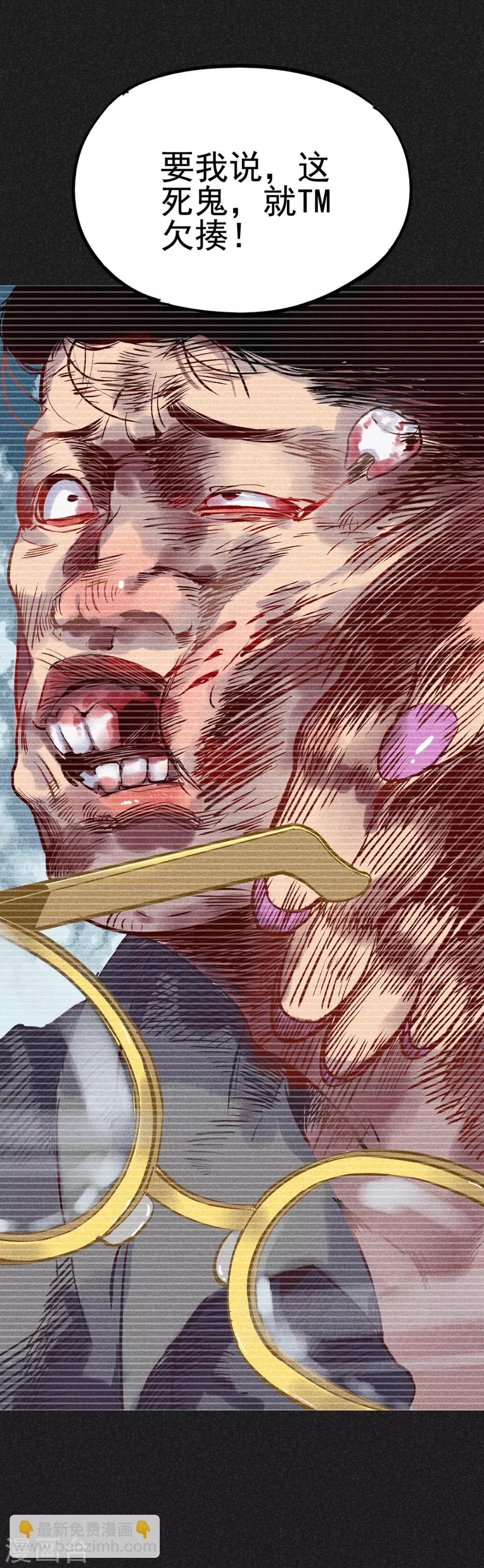 《我在泰国卖佛牌的那几年》第12话 高姐 第21页