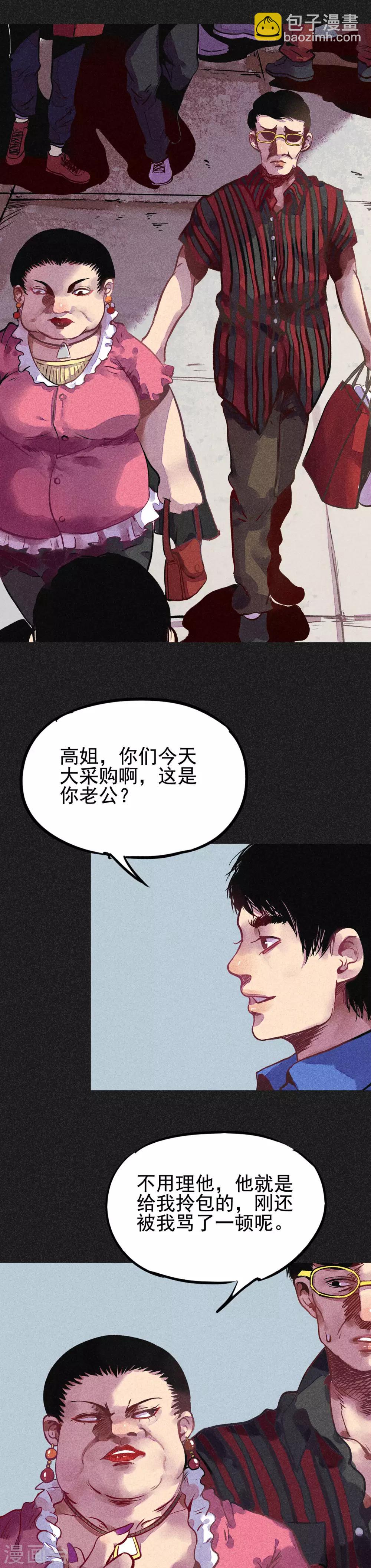 《我在泰国卖佛牌的那几年》第13话 强效马食能 第13页