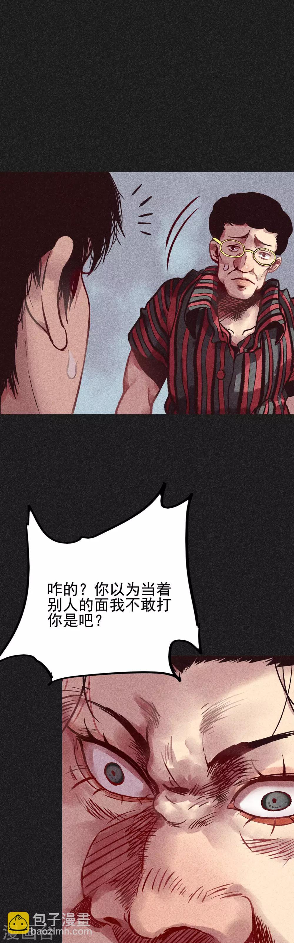 《我在泰国卖佛牌的那几年》第13话 强效马食能 第17页