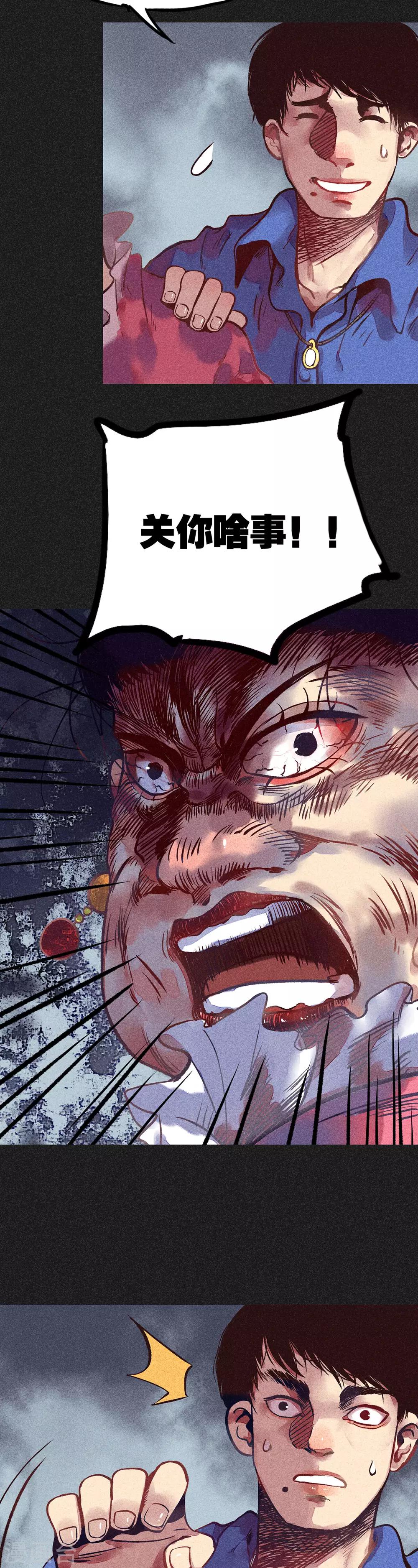 《我在泰国卖佛牌的那几年》第13话 强效马食能 第21页