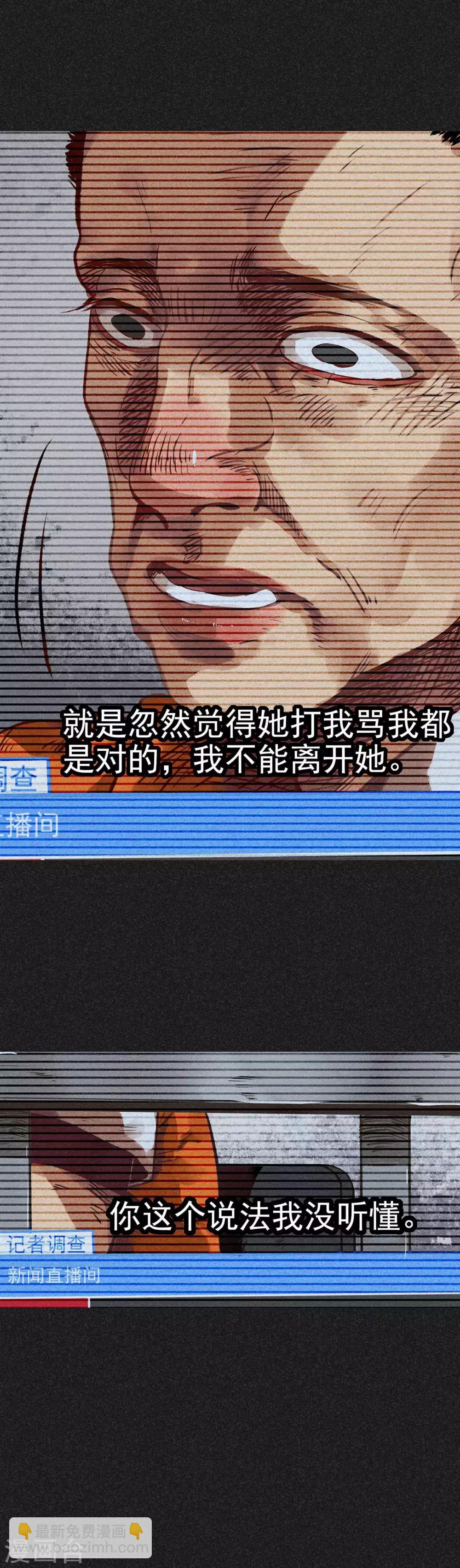 《我在泰国卖佛牌的那几年》第14话 丈夫的笑容 第19页