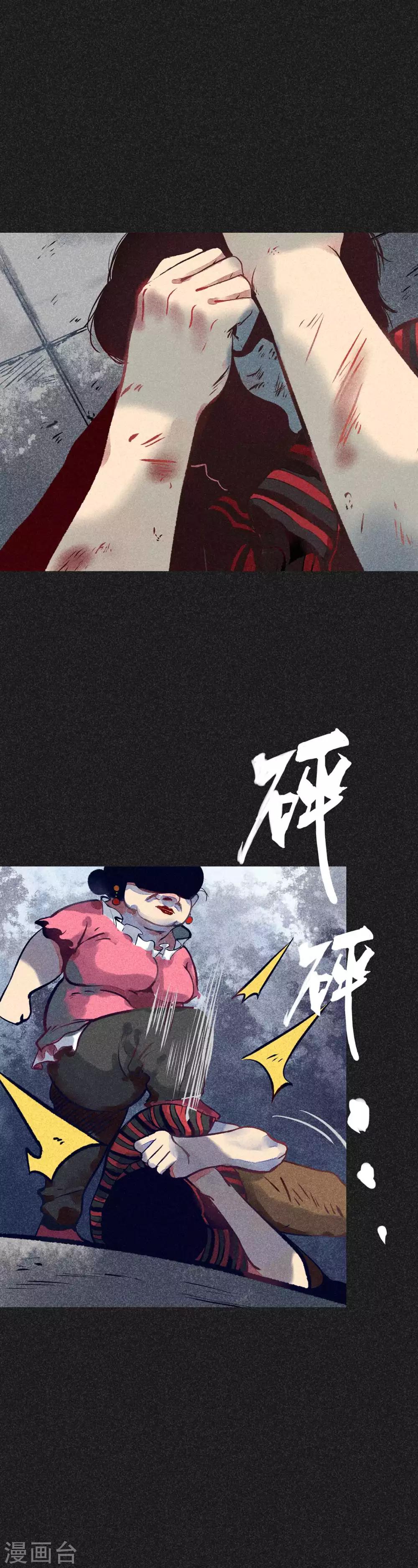 《我在泰国卖佛牌的那几年》第14话 丈夫的笑容 第4页