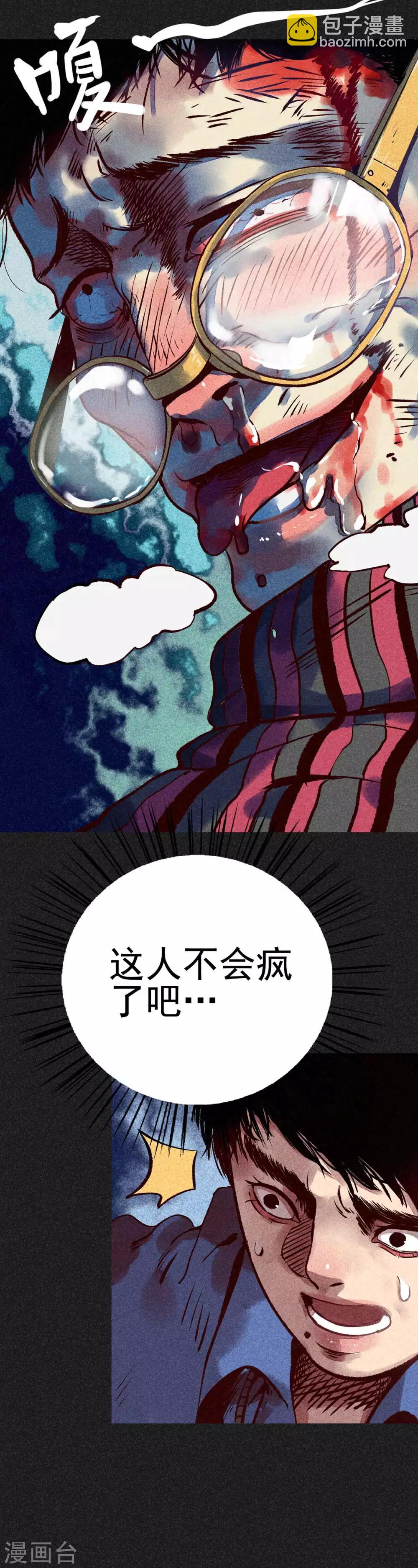 《我在泰国卖佛牌的那几年》第14话 丈夫的笑容 第7页