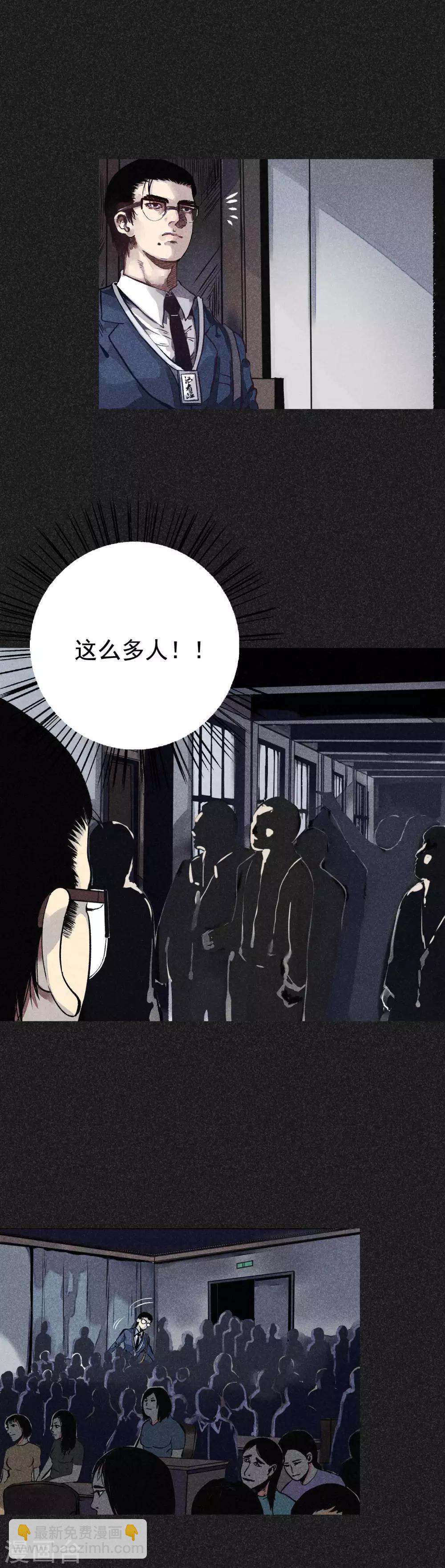 《我在泰国卖佛牌的那几年》第18话 正牌阴牌 第17页