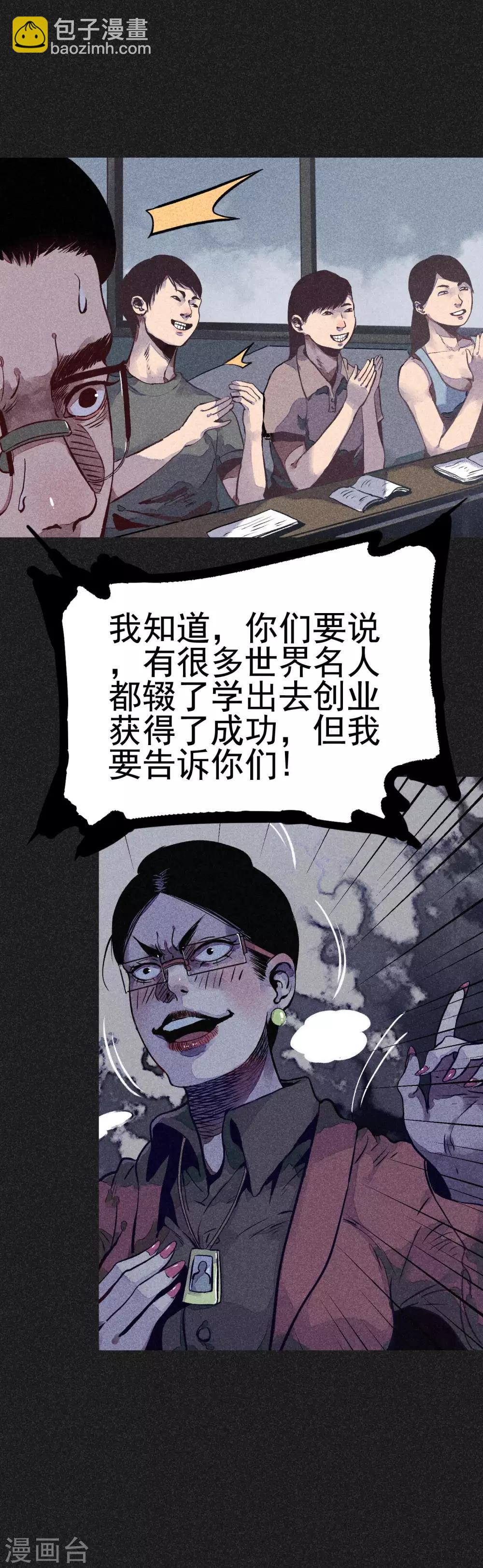 《我在泰国卖佛牌的那几年》第18话 正牌阴牌 第19页