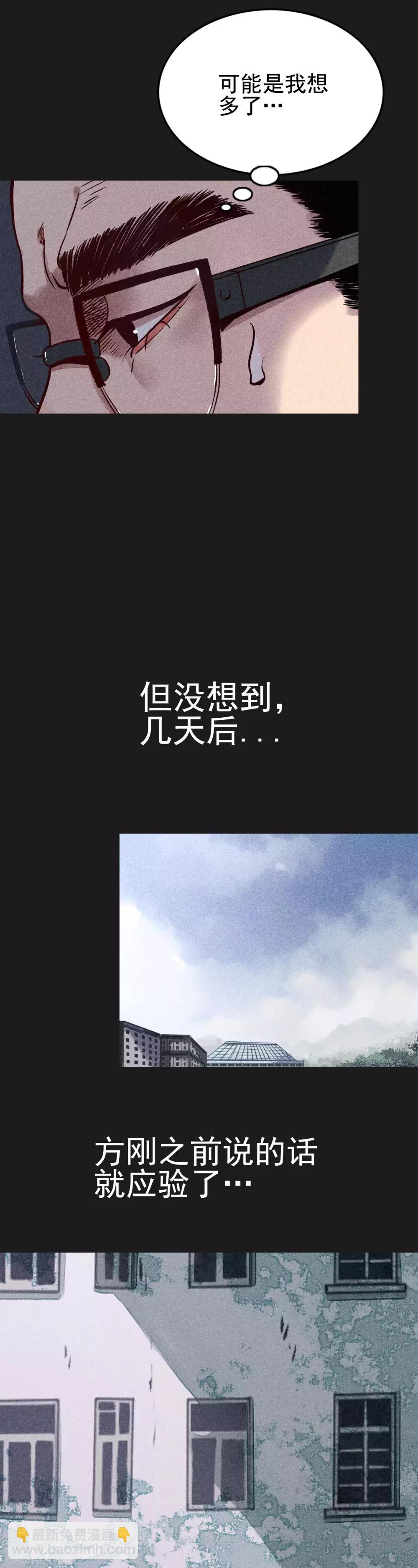 《我在泰国卖佛牌的那几年》第18话 正牌阴牌 第25页