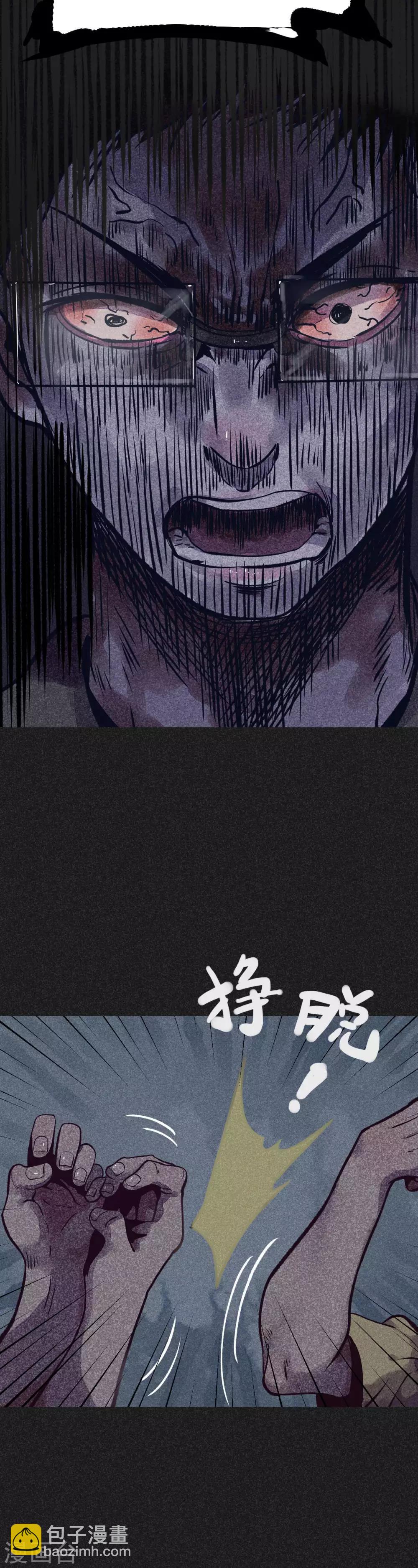 《我在泰国卖佛牌的那几年》第19话1 马女士的结局 第15页