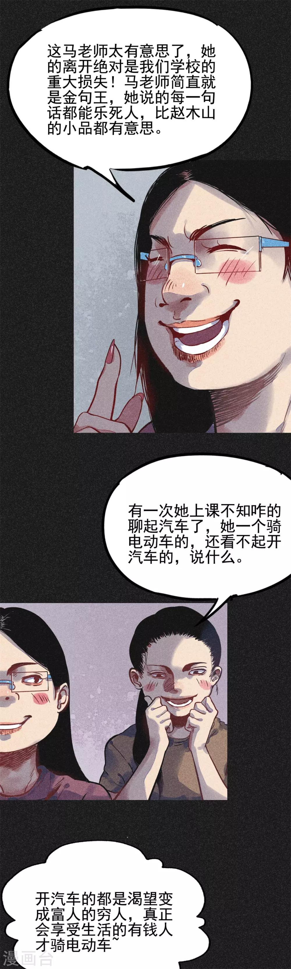 《我在泰国卖佛牌的那几年》第16话 红和绿 第12页