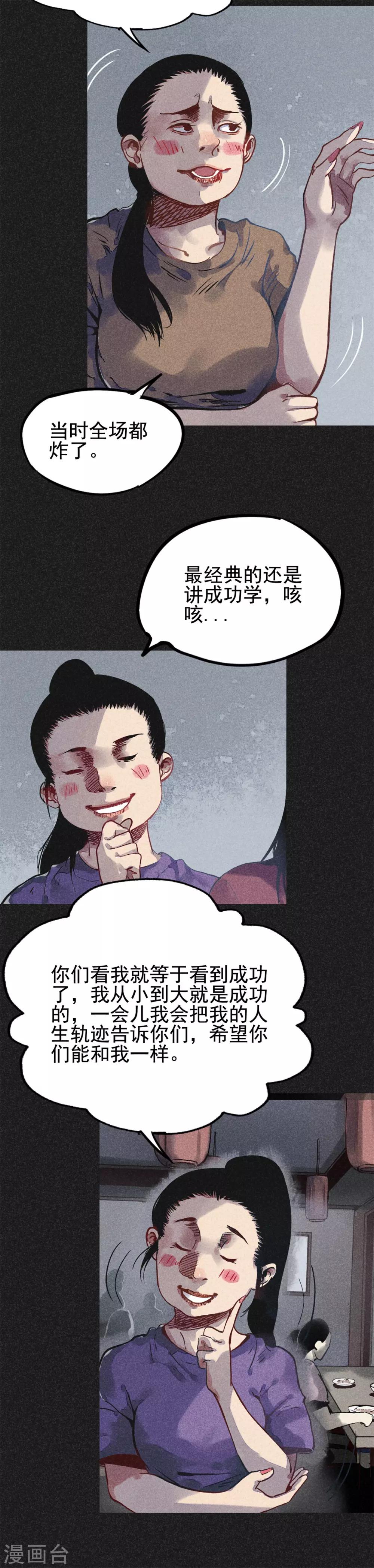 《我在泰国卖佛牌的那几年》第16话 红和绿 第13页