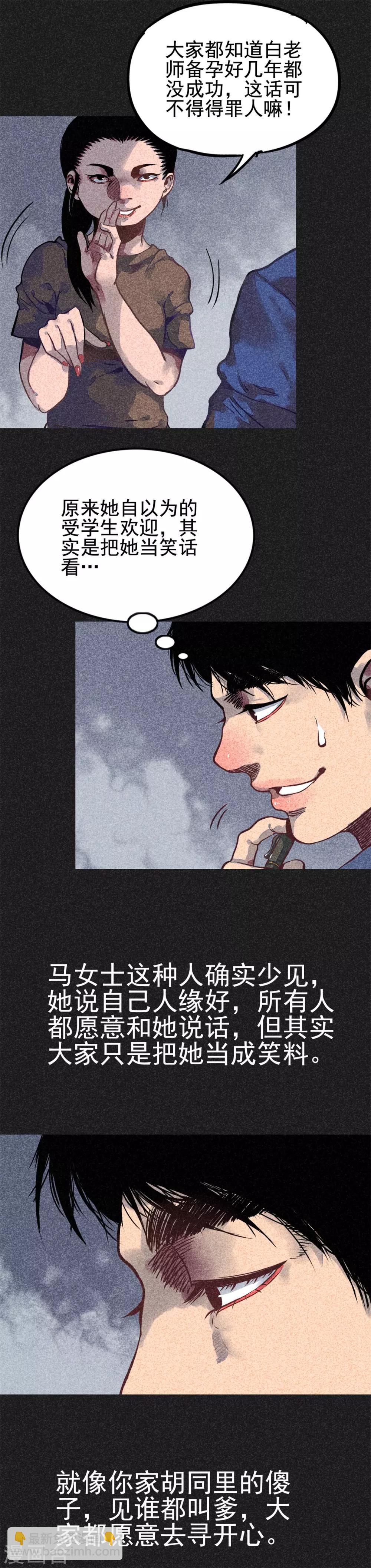 《我在泰国卖佛牌的那几年》第16话 红和绿 第16页