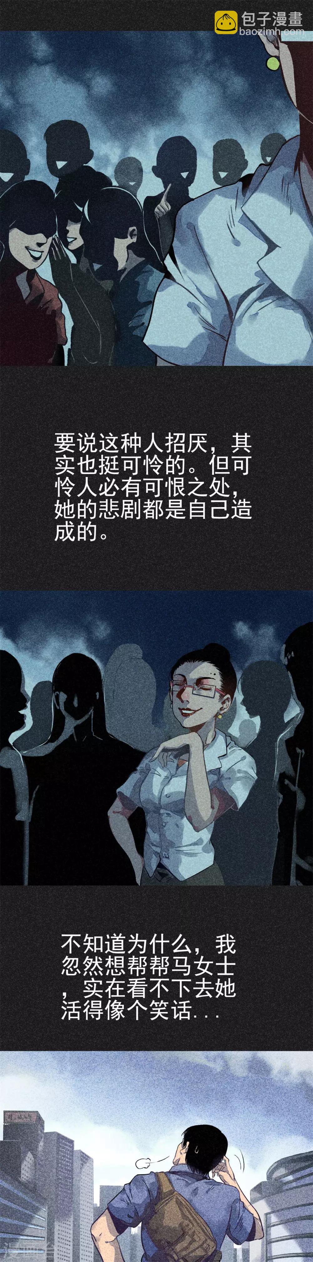 《我在泰国卖佛牌的那几年》第16话 红和绿 第17页
