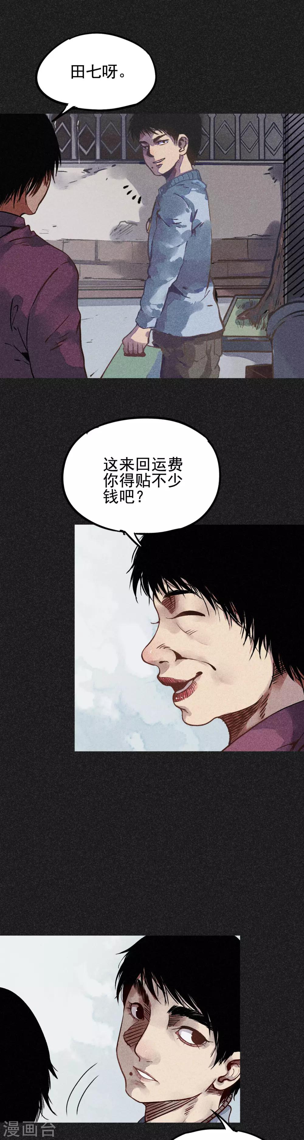 《我在泰国卖佛牌的那几年》第21话 自我暗示的力量 第20页