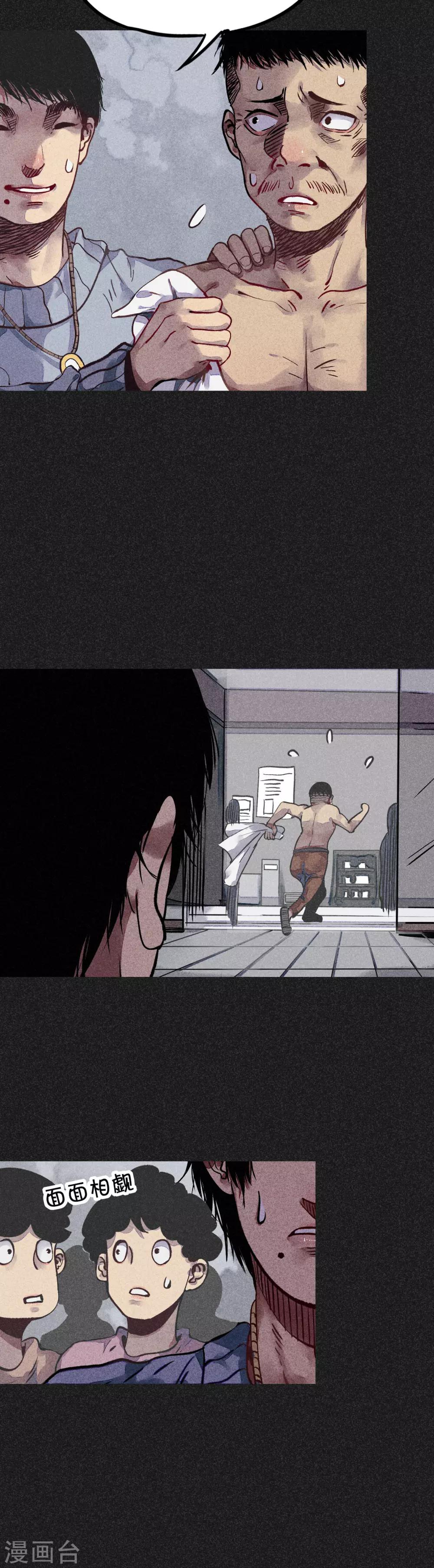 《我在泰国卖佛牌的那几年》第21话 自我暗示的力量 第3页