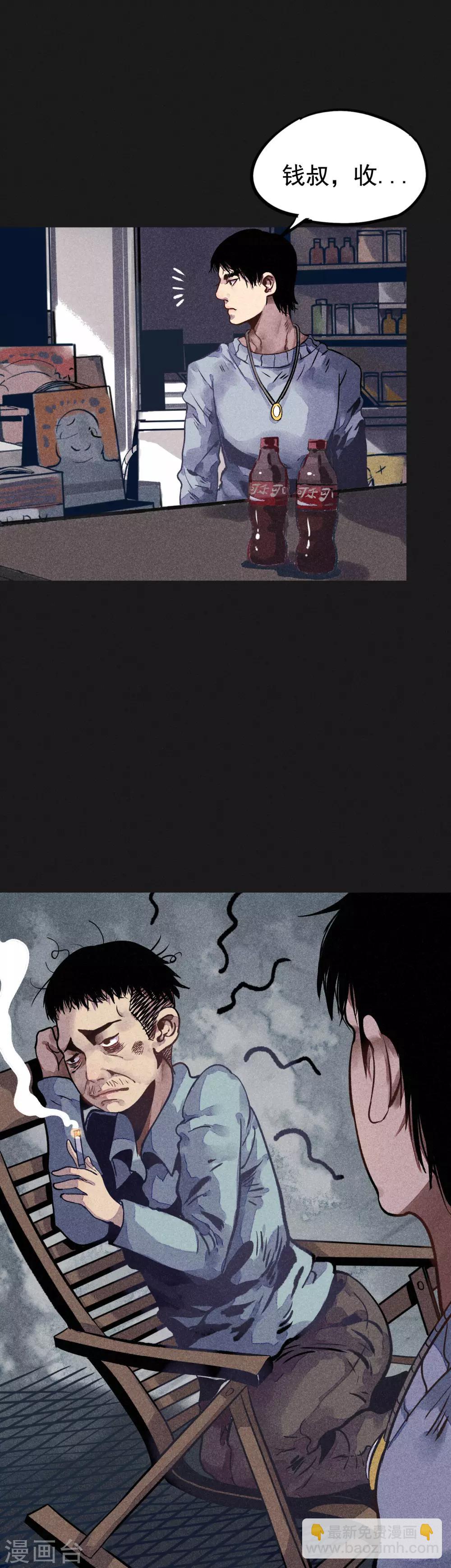《我在泰国卖佛牌的那几年》第21话 自我暗示的力量 第5页