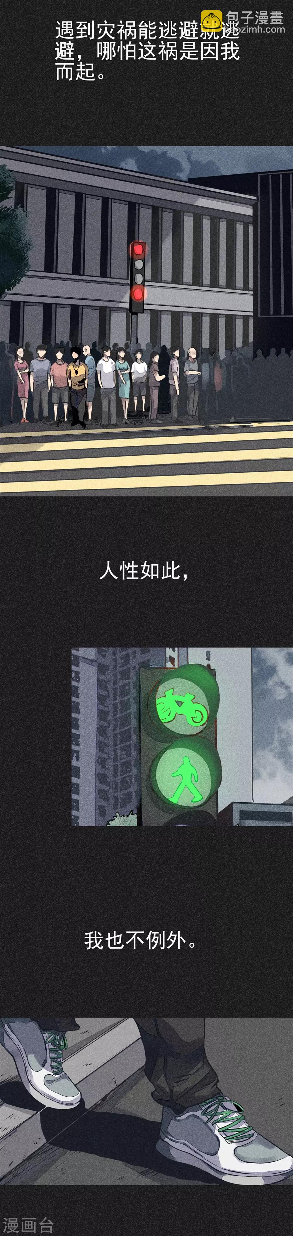 《我在泰国卖佛牌的那几年》第19话2 马女士的结局 第19页
