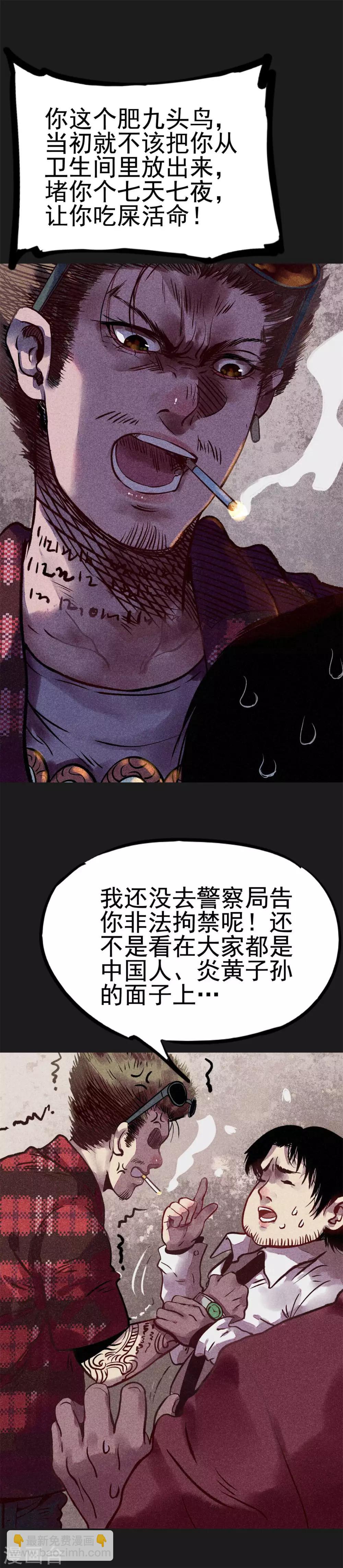 《我在泰国卖佛牌的那几年》第22话 佛牌店 第16页