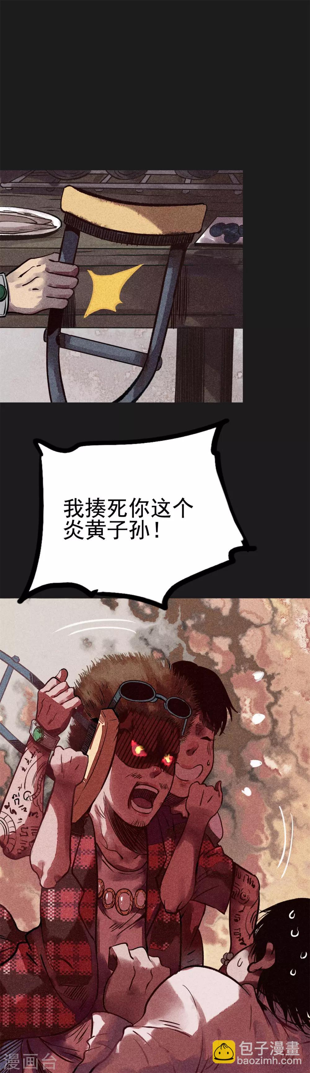 《我在泰国卖佛牌的那几年》第22话 佛牌店 第17页
