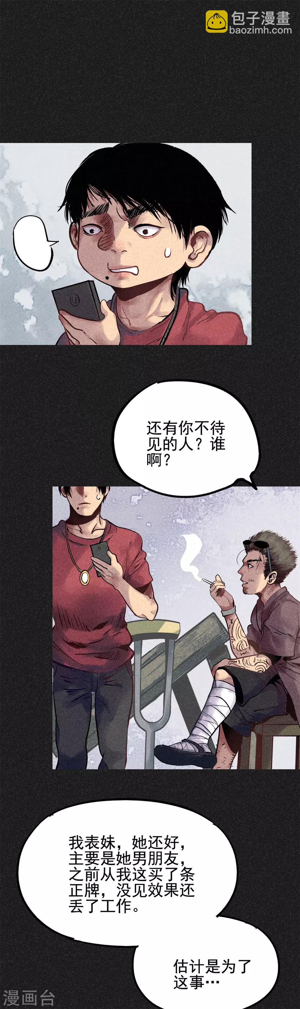 《我在泰国卖佛牌的那几年》第22话 佛牌店 第22页