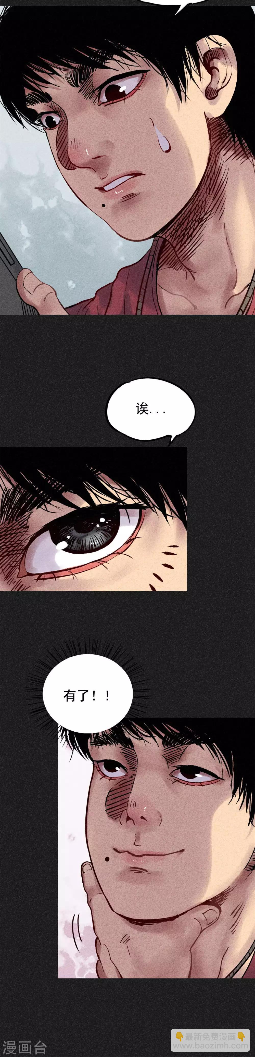 《我在泰国卖佛牌的那几年》第22话 佛牌店 第23页