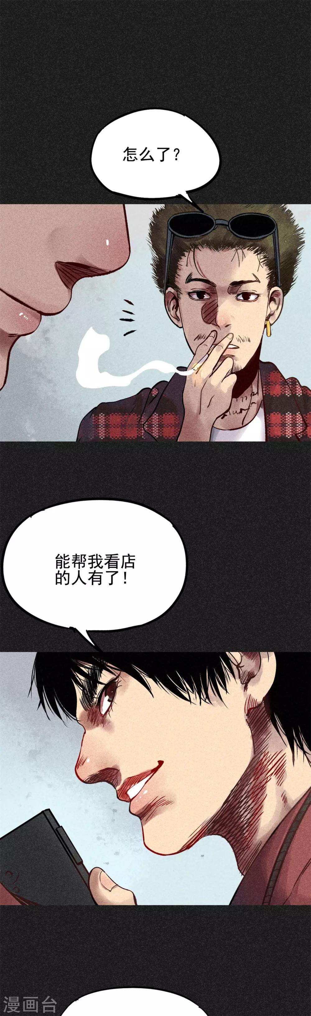 《我在泰国卖佛牌的那几年》第22话 佛牌店 第24页