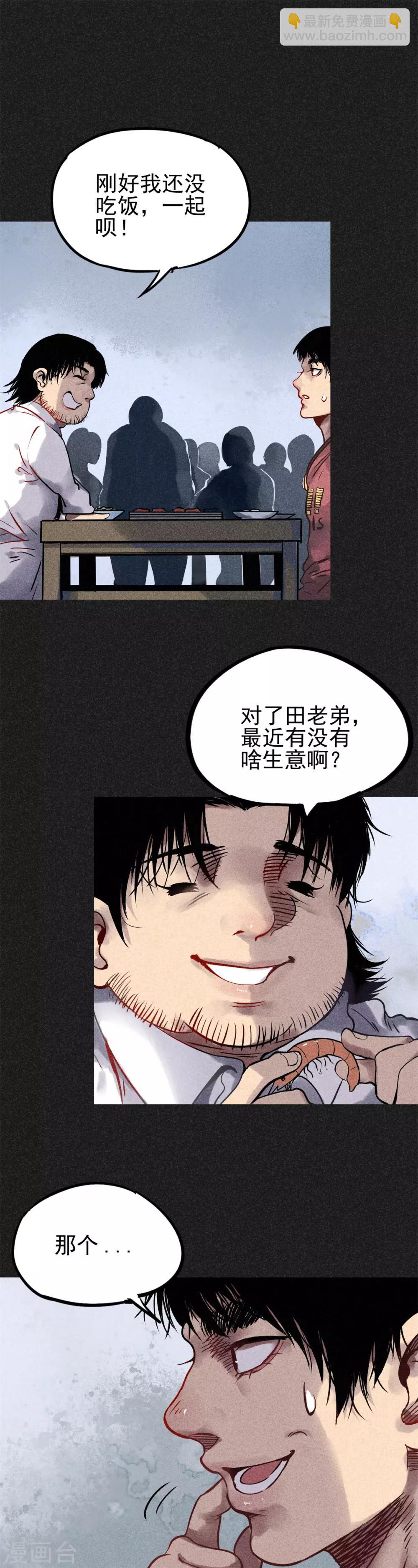 《我在泰国卖佛牌的那几年》第22话 佛牌店 第9页