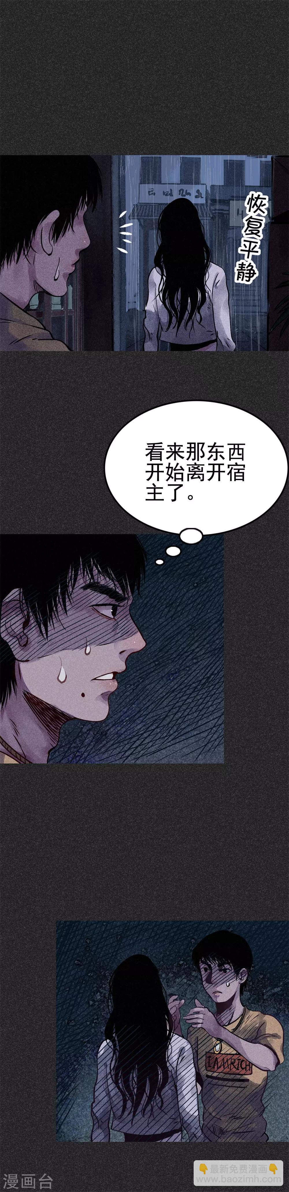 《我在泰国卖佛牌的那几年》第25话1 白眉 第10页
