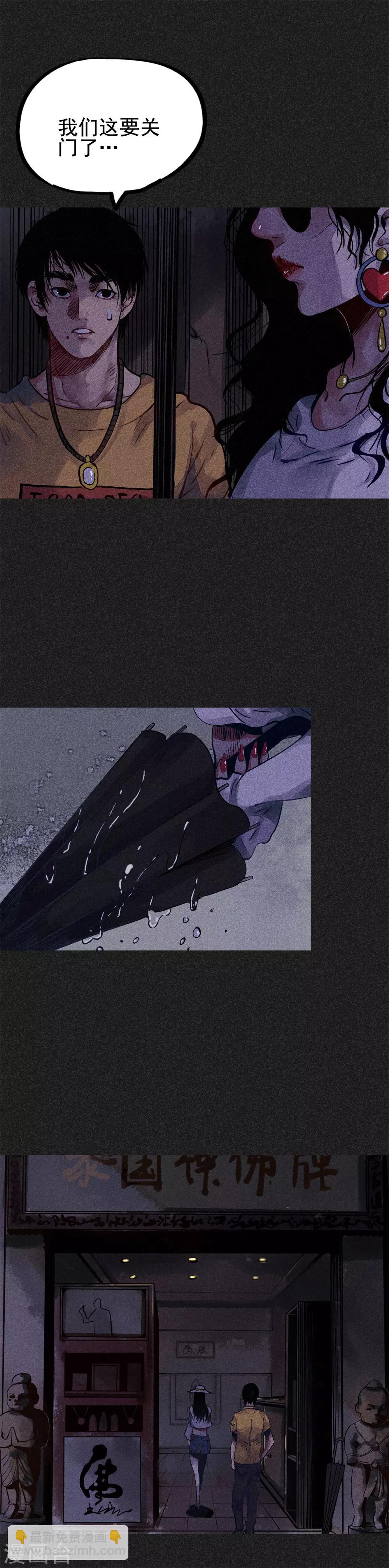 《我在泰国卖佛牌的那几年》第25话1 白眉 第2页
