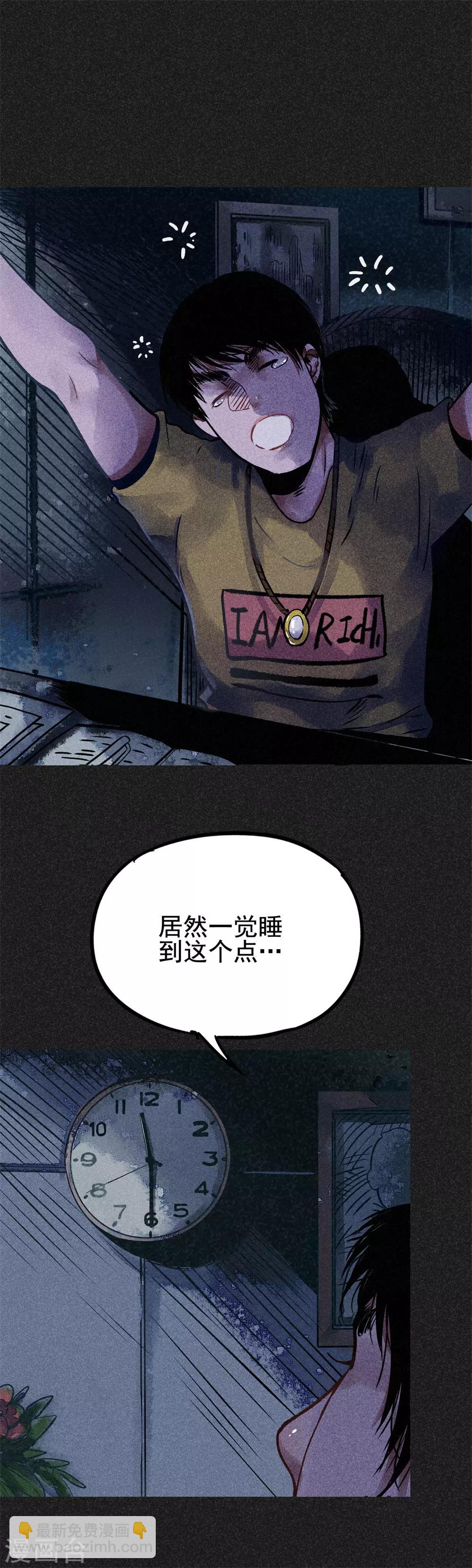 《我在泰国卖佛牌的那几年》第24话2 半夜戴墨镜的女人 第8页