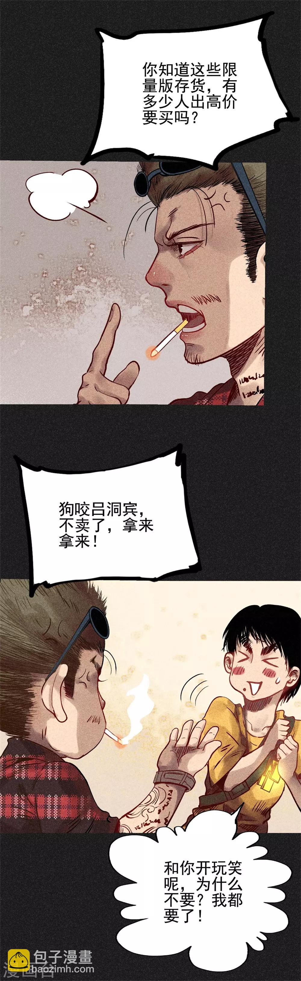 《我在泰国卖佛牌的那几年》第23话 闹鬼？ 第17页
