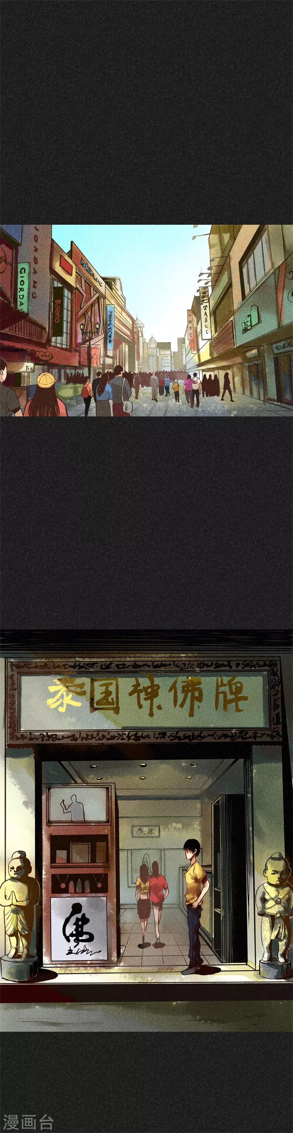 《我在泰国卖佛牌的那几年》第23话 闹鬼？ 第2页