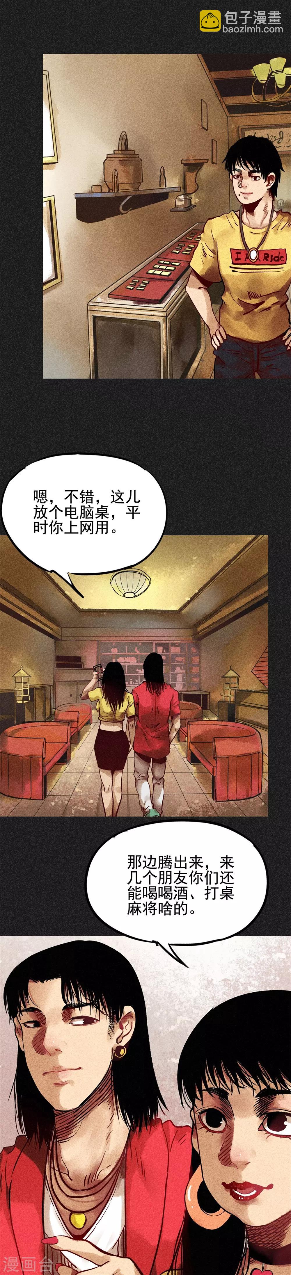《我在泰国卖佛牌的那几年》第23话 闹鬼？ 第3页