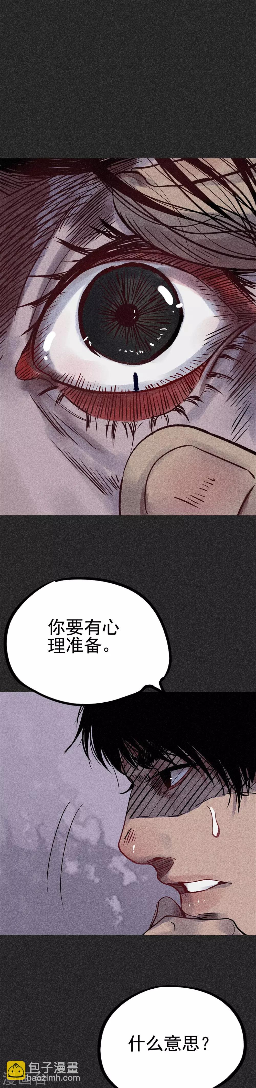 《我在泰国卖佛牌的那几年》第25话2 白眉 第13页
